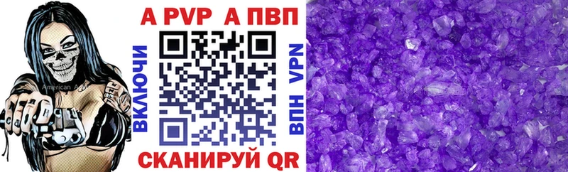 Alpha PVP кристаллы ОМГ ОМГ как зайти Грязовец