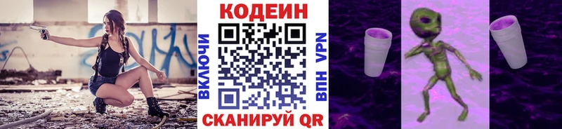 как найти закладки  Грязовец  МЕГА   Кодеиновый сироп Lean напиток Lean (лин) 