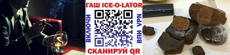 хочу   Грязовец  Гашиш Ice-O-Lator 
