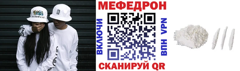 как найти   Грязовец  МЯУ-МЯУ mephedrone 