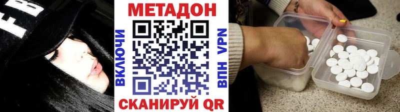 МЕТАДОН methadone  Грязовец 